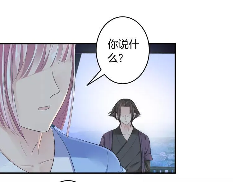 第23话 毒杀？ 第52页