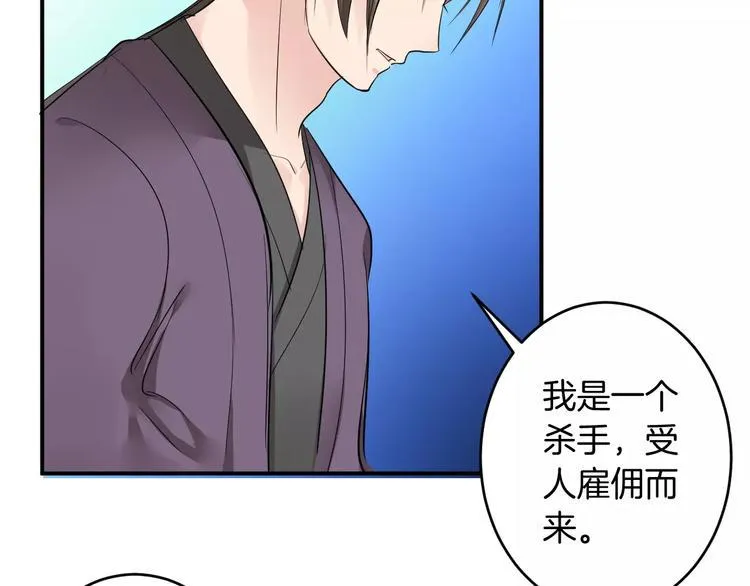 第23话 毒杀？ 第56页