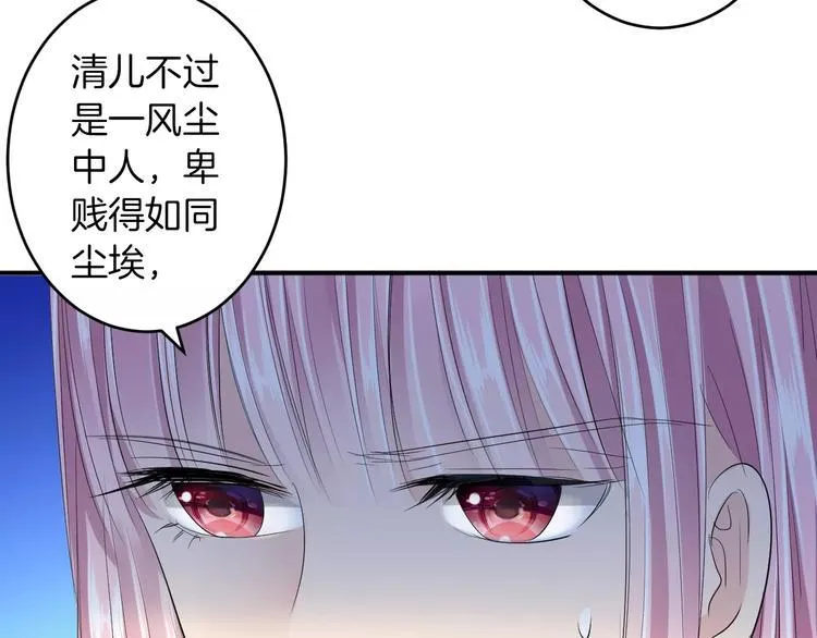 第23话 毒杀？ 第57页