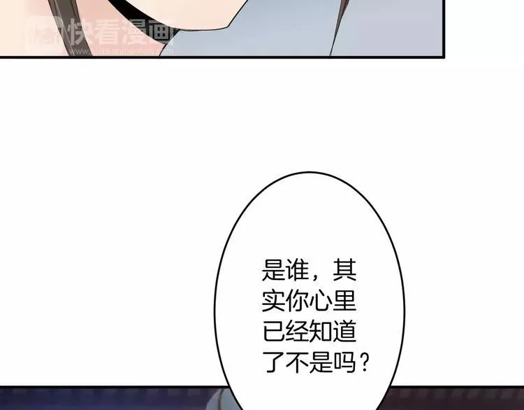 第23话 毒杀？ 第60页