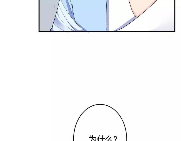 第23话 毒杀？ 第64页
