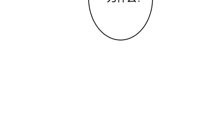 第23话 毒杀？ 第65页