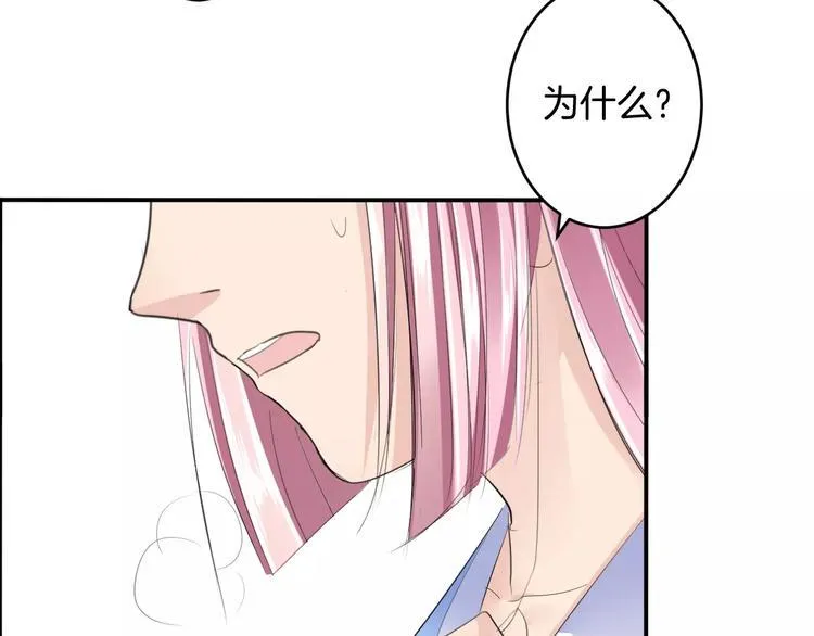 第23话 毒杀？ 第71页