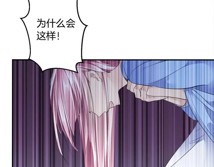第23话 毒杀？ 第73页