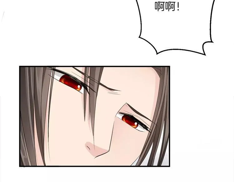 第23话 毒杀？ 第75页
