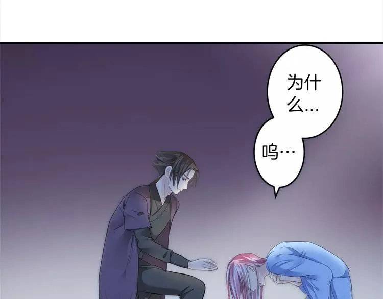 第23话 毒杀？ 第76页