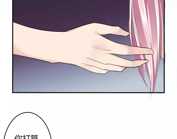 第23话 毒杀？ 第78页