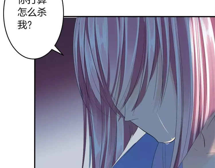 第23话 毒杀？ 第79页