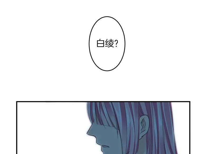 第23话 毒杀？ 第81页