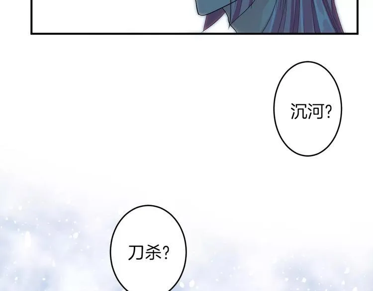第23话 毒杀？ 第82页
