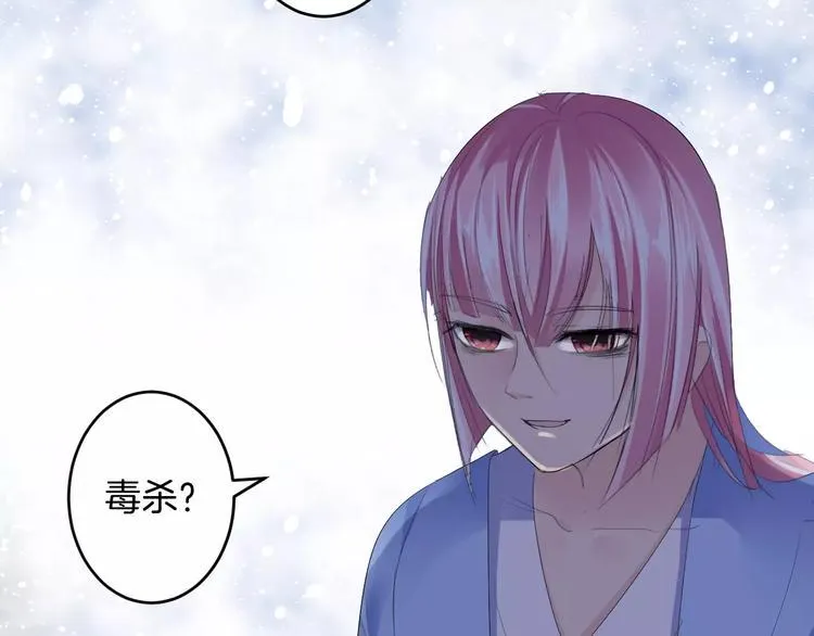 第23话 毒杀？ 第83页