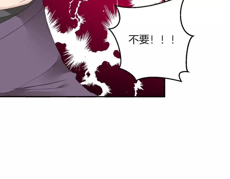 第23话 毒杀？ 第93页