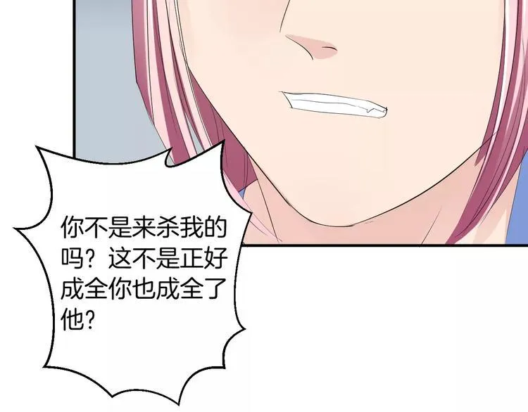 第23话 毒杀？ 第96页