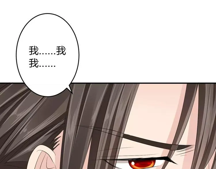 第23话 毒杀？ 第99页