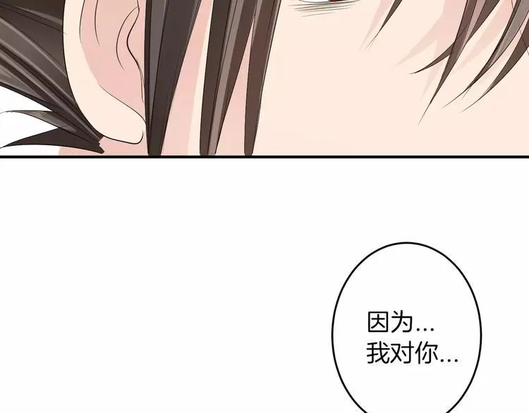 第23话 毒杀？ 第100页