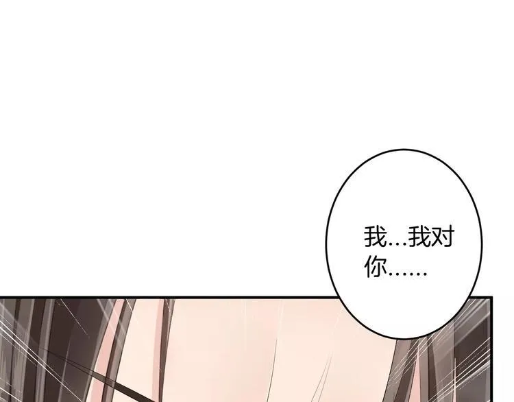 第23话 毒杀？ 第102页