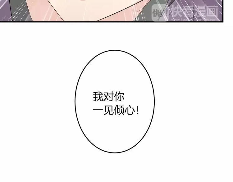 第23话 毒杀？ 第104页