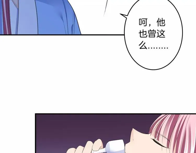 第23话 毒杀？ 第106页