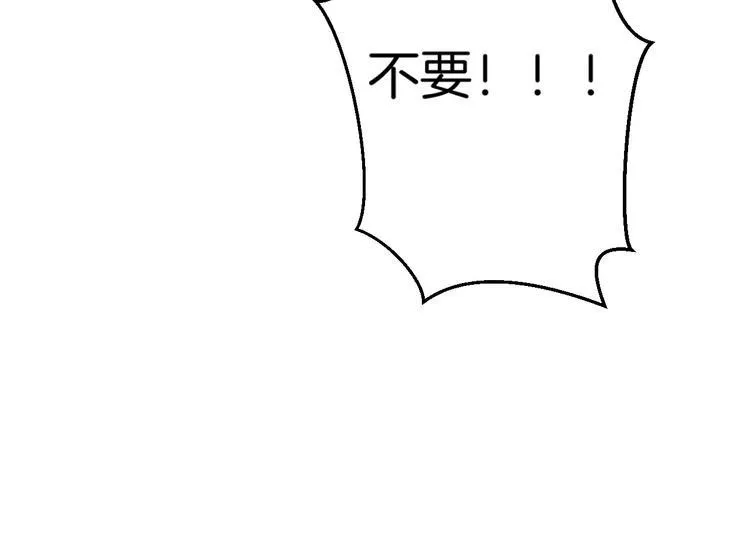 第23话 毒杀？ 第110页