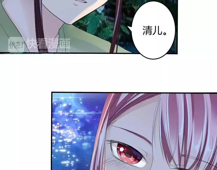 第22话 一见钟情 第8页