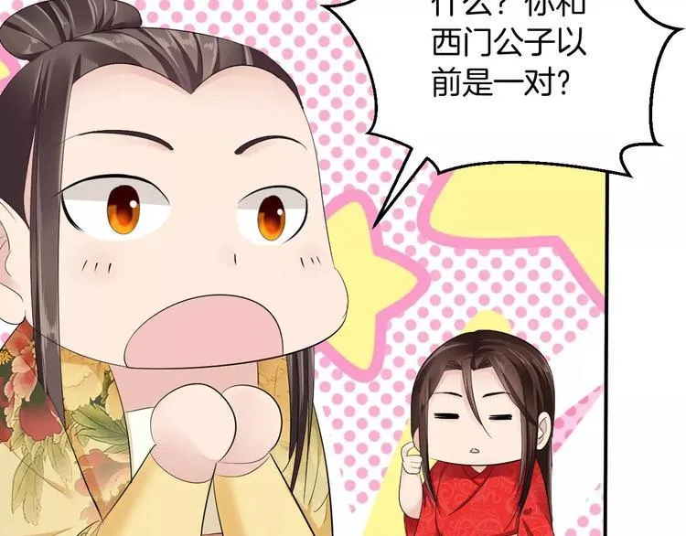 第22话 一见钟情 第10页