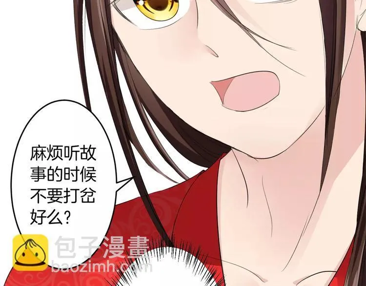 第22话 一见钟情 第12页