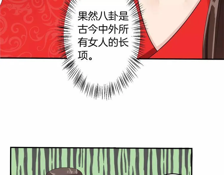 第22话 一见钟情 第13页