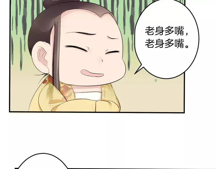 第22话 一见钟情 第14页