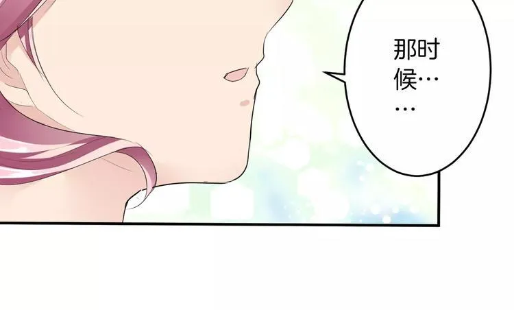 第22话 一见钟情 第18页