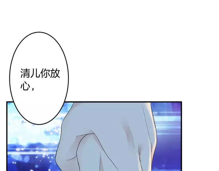 第22话 一见钟情 第19页