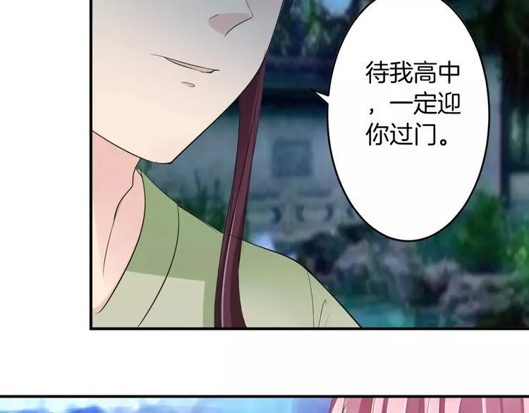 第22话 一见钟情 第21页