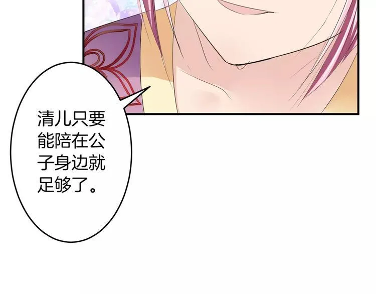 第22话 一见钟情 第24页