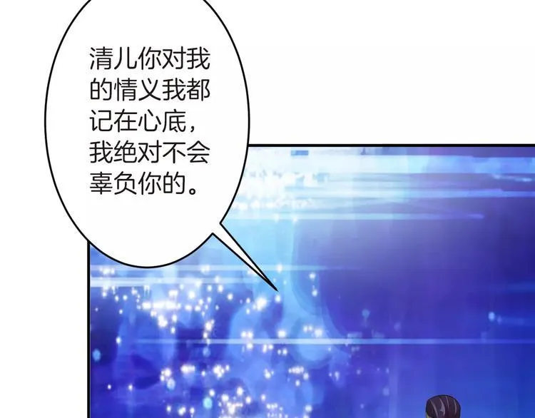 第22话 一见钟情 第26页