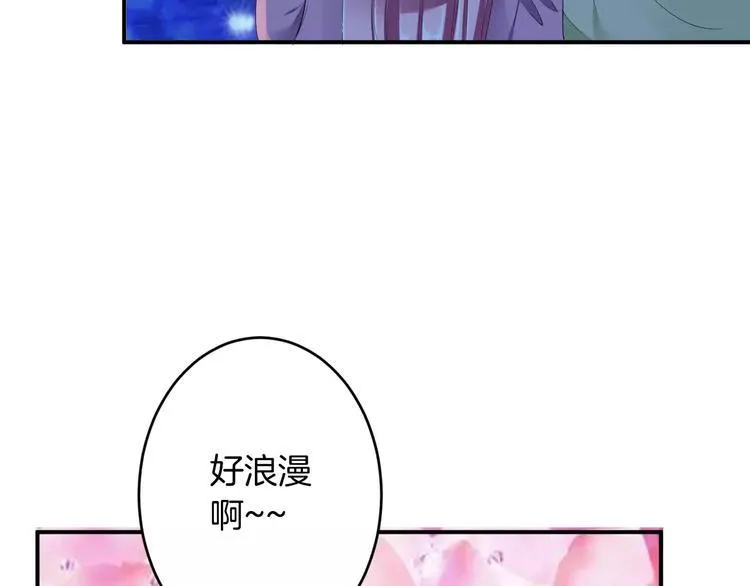第22话 一见钟情 第28页
