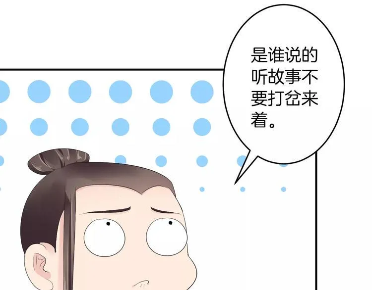 第22话 一见钟情 第30页
