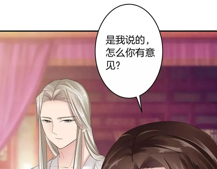第22话 一见钟情 第33页