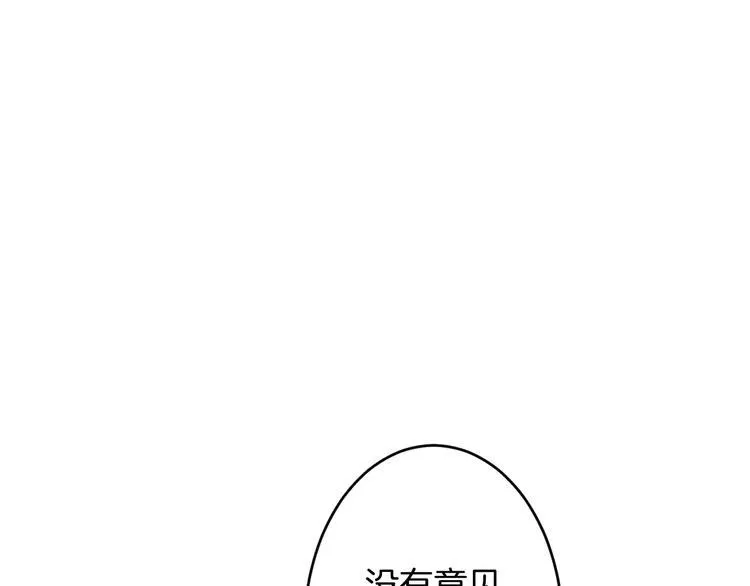 第22话 一见钟情 第38页
