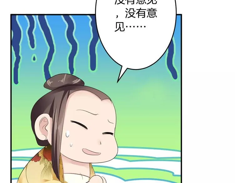 第22话 一见钟情 第39页