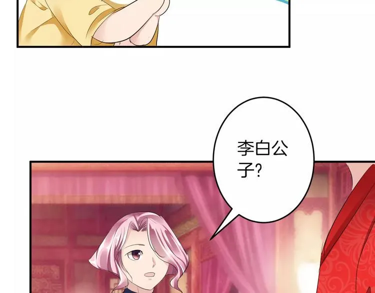 第22话 一见钟情 第40页