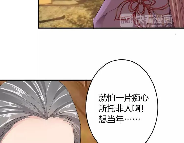 第22话 一见钟情 第53页