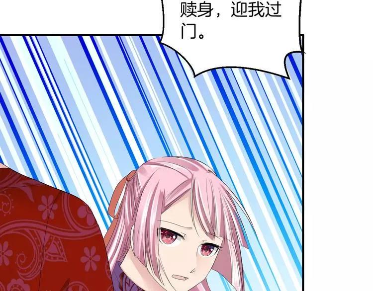 第22话 一见钟情 第56页