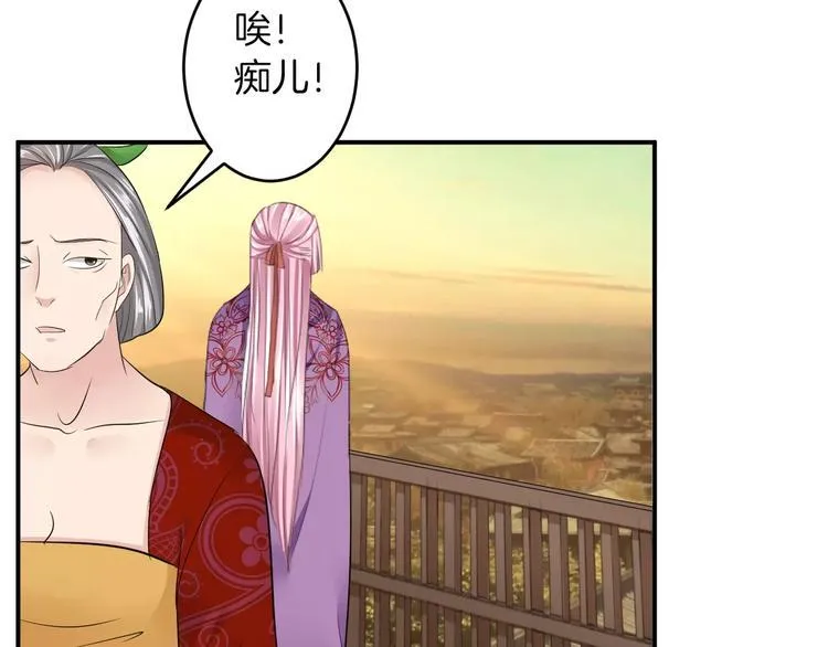 第22话 一见钟情 第59页