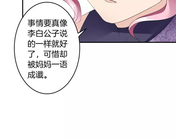 第22话 一见钟情 第63页