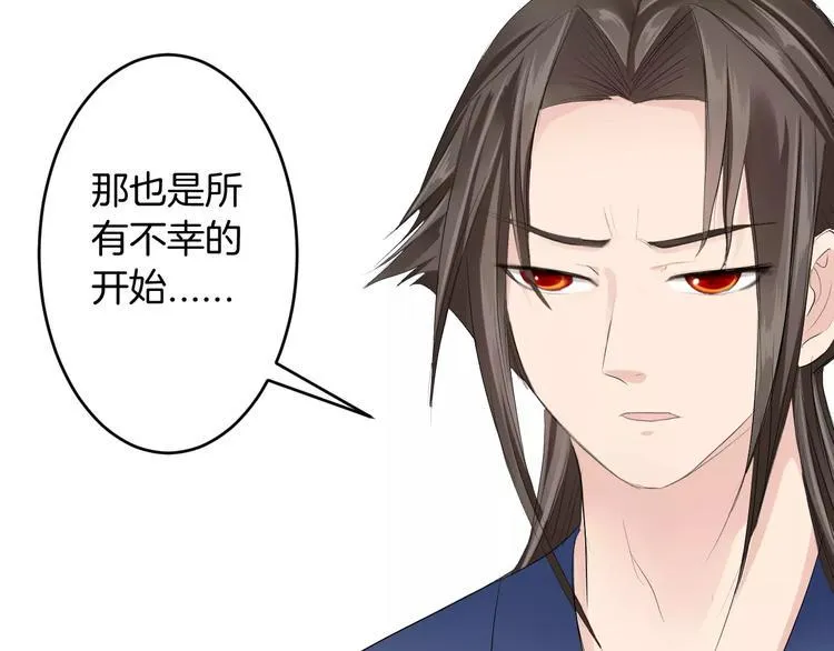 第22话 一见钟情 第69页