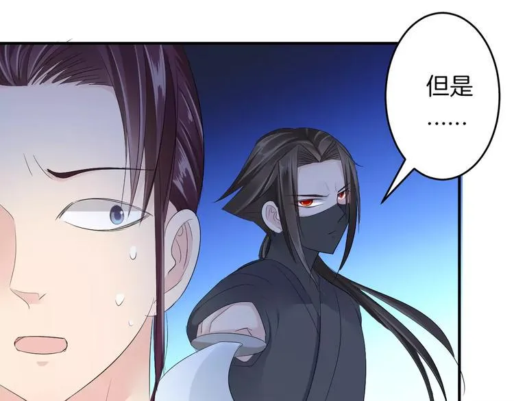 第22话 一见钟情 第84页
