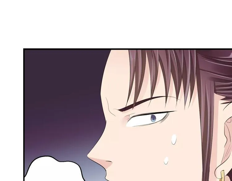 第22话 一见钟情 第89页