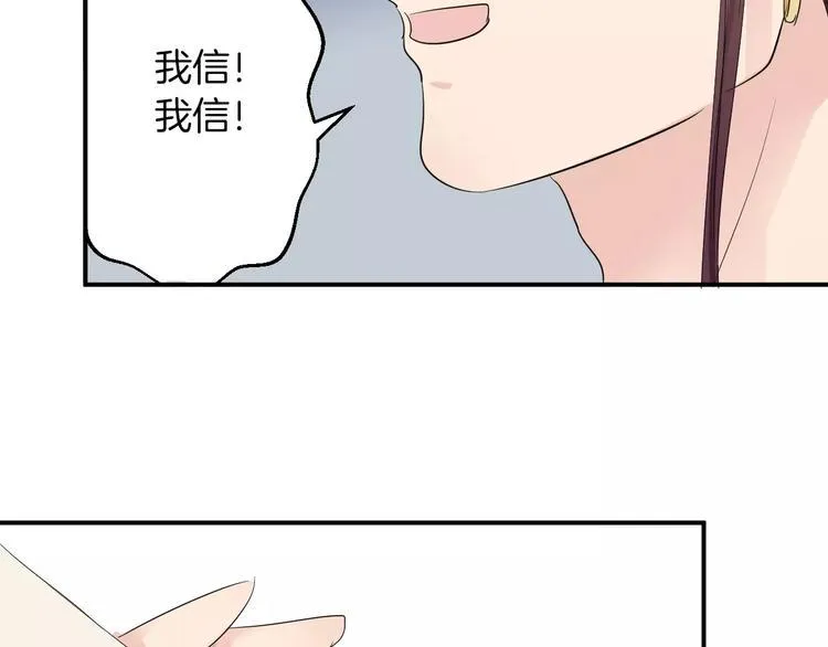 第22话 一见钟情 第90页