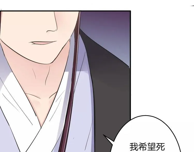 第22话 一见钟情 第95页