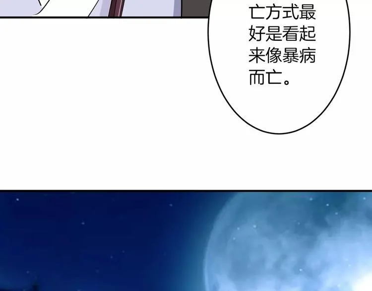 第22话 一见钟情 第96页