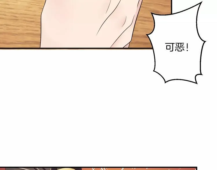 第22话 一见钟情 第102页
